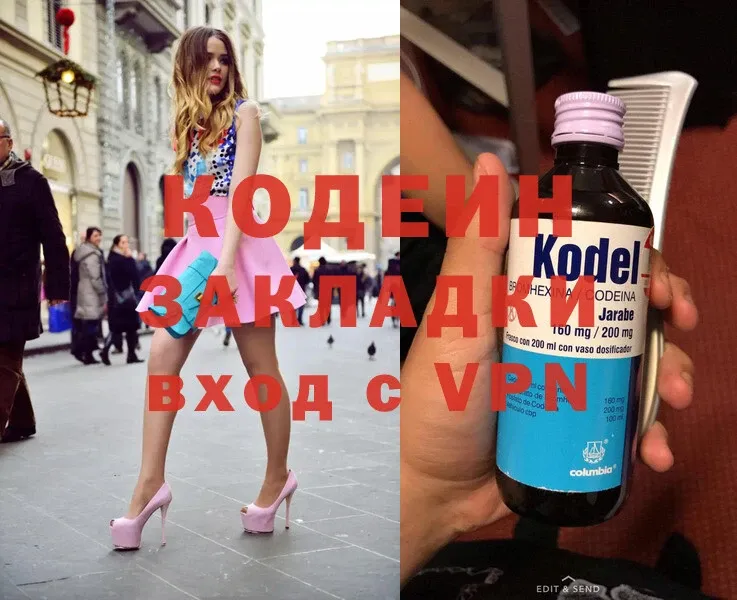 OMG сайт  закладка  Динская  Кодеин напиток Lean (лин) 